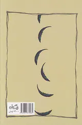 آواز نیمه شب